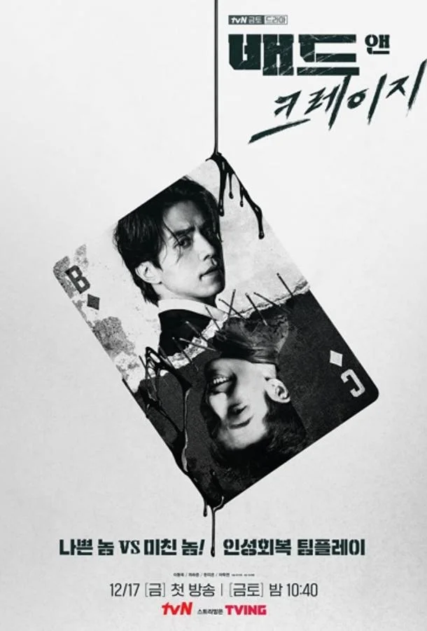 Ли Дон-ук, Ви Ха-джун, Хан Джи-ын, Чха Хаг-ён,