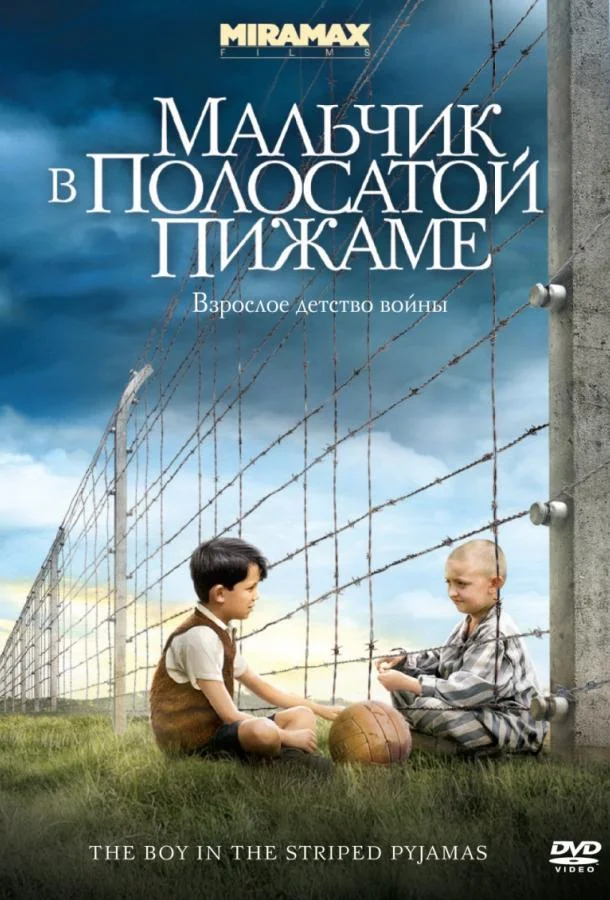 Эйса Баттерфилд, Джек Скэнлон, Дэвид Тьюлис, Вера