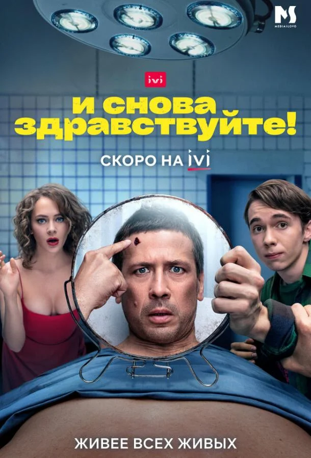 Андрей Мерзликин, Денис Власенко, Алексей