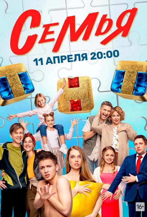 Елена Валюшкина, Степан Девонин, Виталия