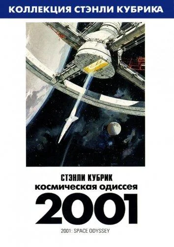 Кир Дуллеа, Гэри Локвуд, Уильям Сильвестр, Дэниэл