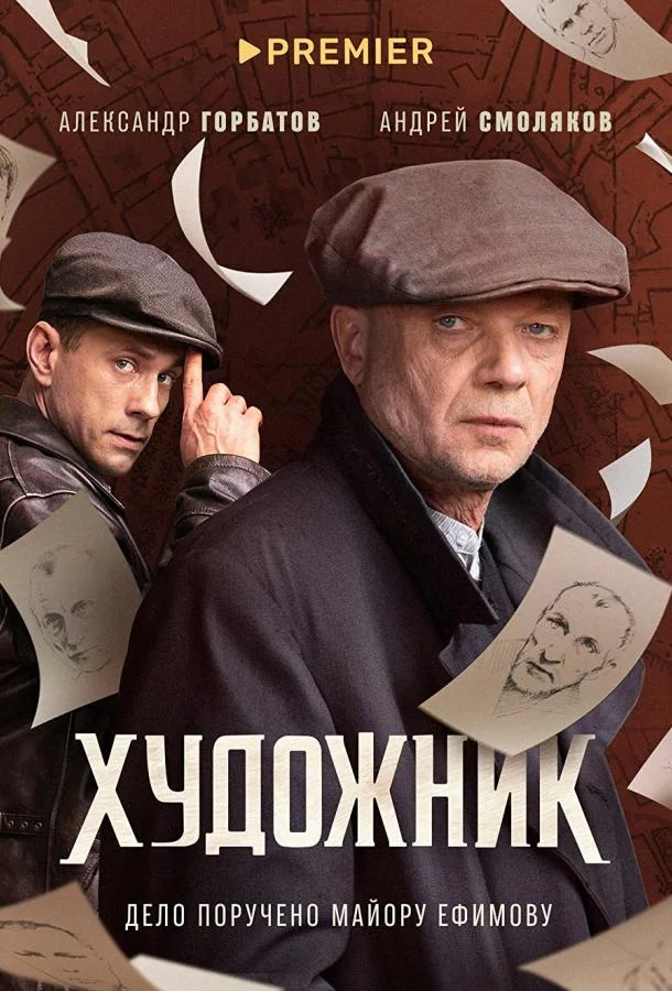 Андрей Смоляков, Александр Горбатов, Дарья