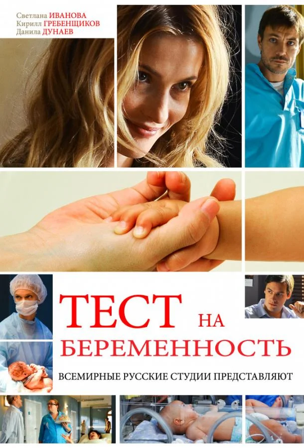 Светлана Иванова, Кирилл Гребенщиков, Данила