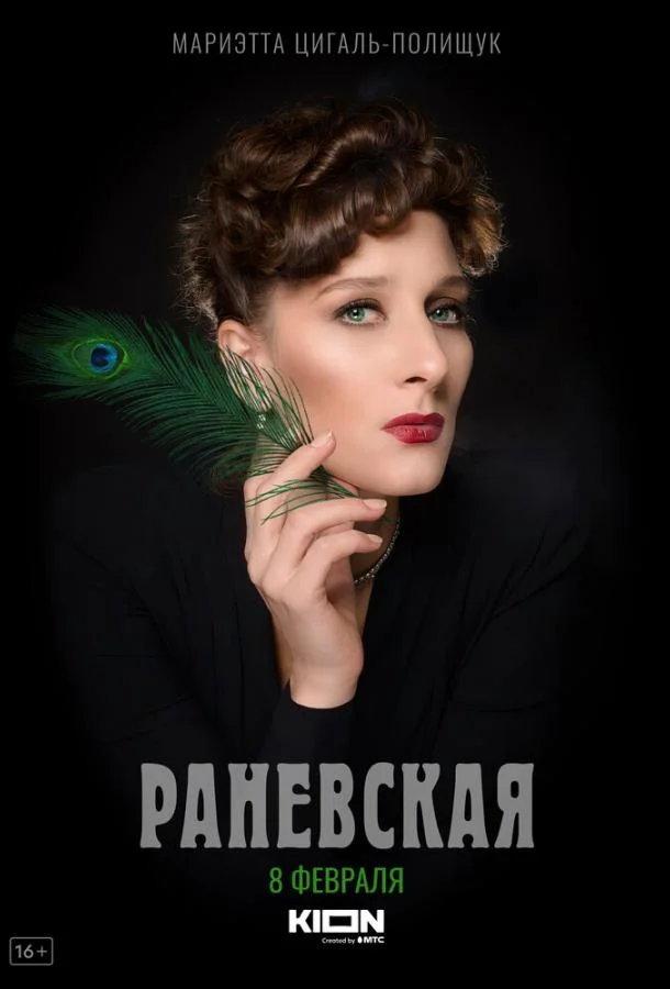 Мариэтта Цигаль-Полищук, Ирина Гринёва, Полина