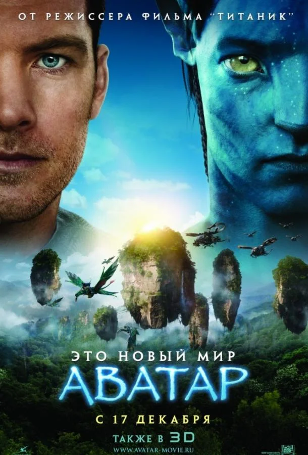 Сэм Уортингтон, Зои Салдана, Стивен Лэнг, Мишель
