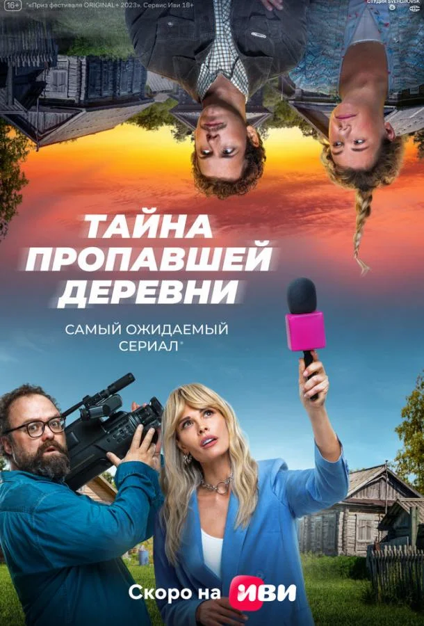 Мария Горбань, Филипп Ершов, Ольга Ергина, Сергей