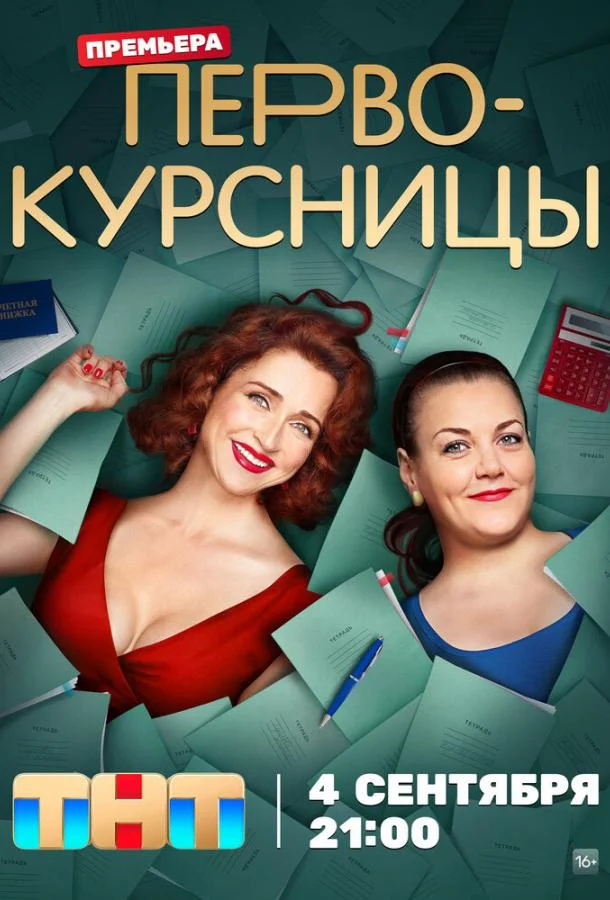 Анна Уколова, Екатерина Стулова, Екатерина