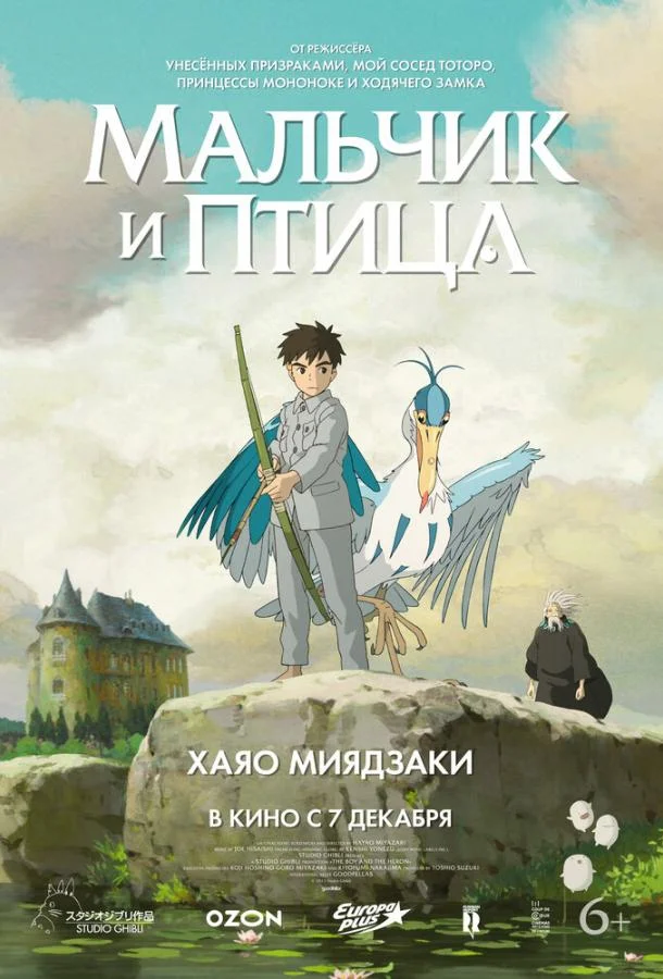 Сома Сантоки, Масаки Суда, Аимён, Ёсино Кимура,