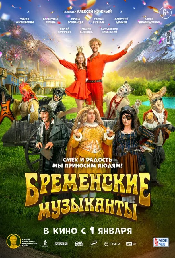 Тихон Жизневский, Валентина Ляпина, Роман Курцын,
