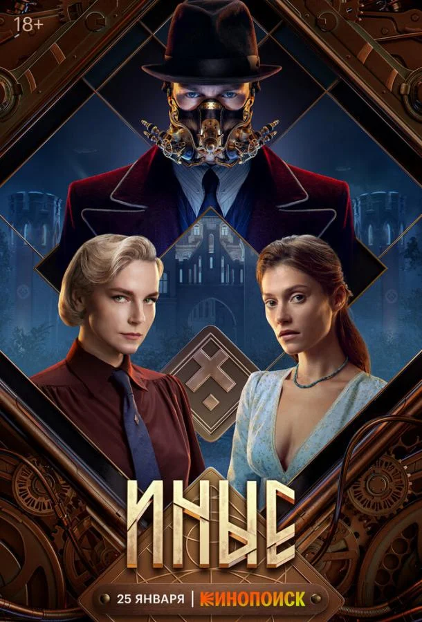 Ирина Мартыненко, Илья Маланин, Вольфганг Черни,