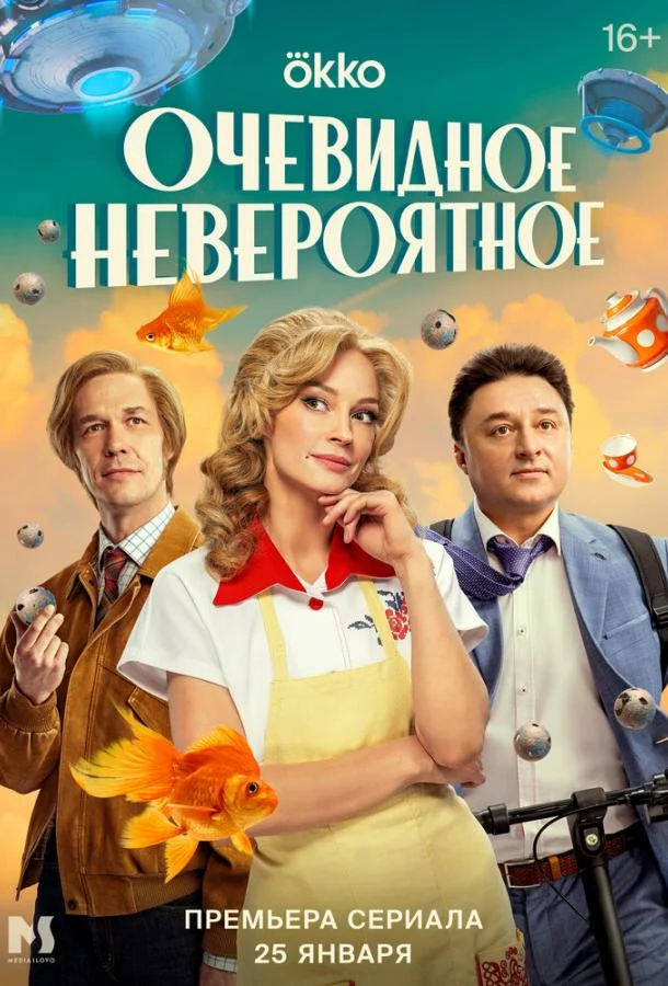 Артём Быстров, Максим Лагашкин, Светлана
