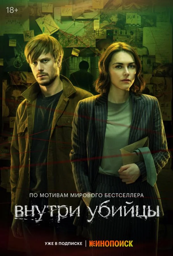 Анастасия Евграфова, Тихон Жизневский, Яна