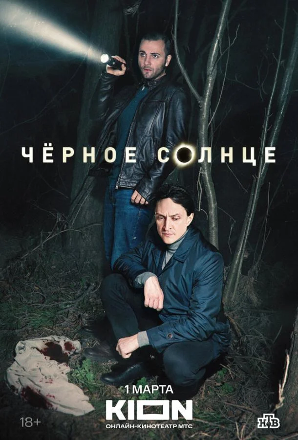 Юрий Чурсин, Максим Стоянов, Пётр Кислов,