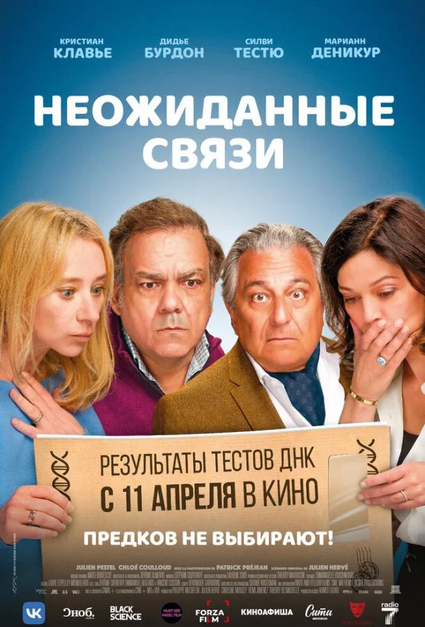 Кристиан Клавье, Дидье Бурдон, Сильви Тестю,
