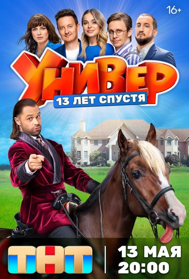 Станислав Ярушин, Арарат Кещян, Екатерина