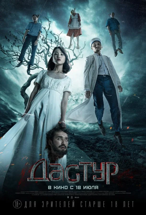 Нурай Жеткерген, Ермек Шынболатов, Алдабек