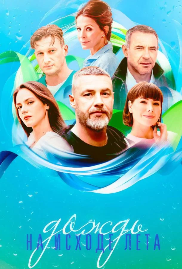 Максим Дрозд, Евгения Крюкова, Антон Батырев,