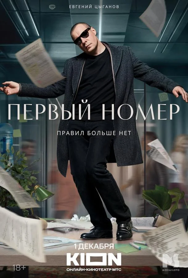 Евгений Цыганов, Надежда Михалкова, Павел