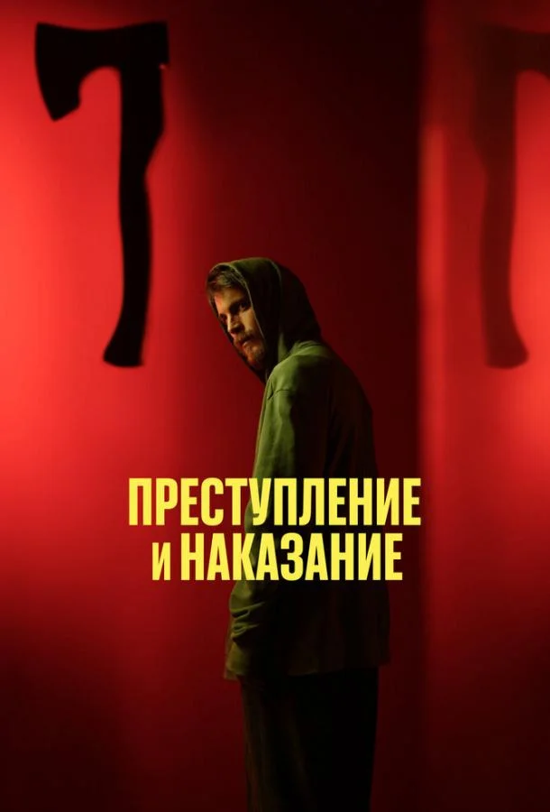 Иван Янковский, Любовь Аксёнова, Тихон