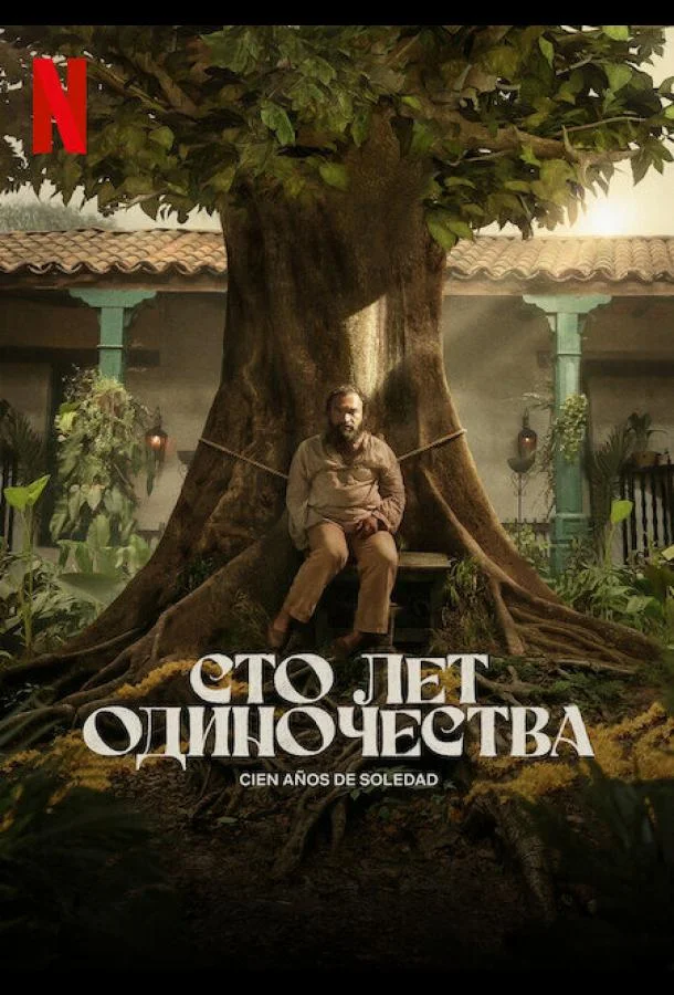 Клаудио Катаньо, Марко Антонио Гонсалес Оспина,