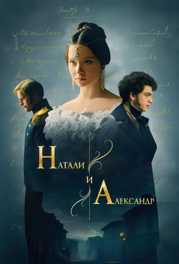 Ксения Трейстер, Александр Зарядин, Данил Акутин,