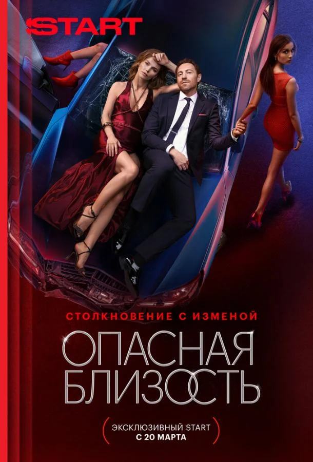 Елизавета Боярская, Артур Бесчастный, Леонид