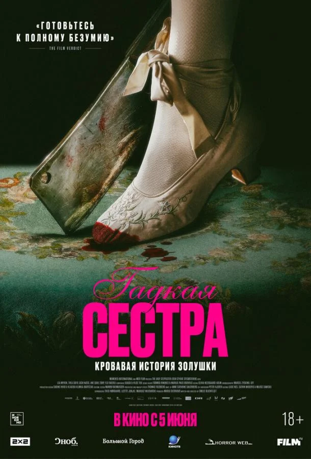 Леа Мюрен, Ане Даль Торп, Теа Софье Лок Несс, Фло