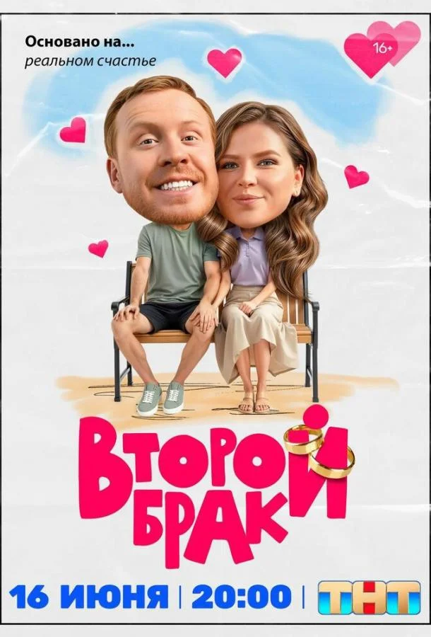Юлия Топольницкая, Антон Богданов, Анна Глаубэ,