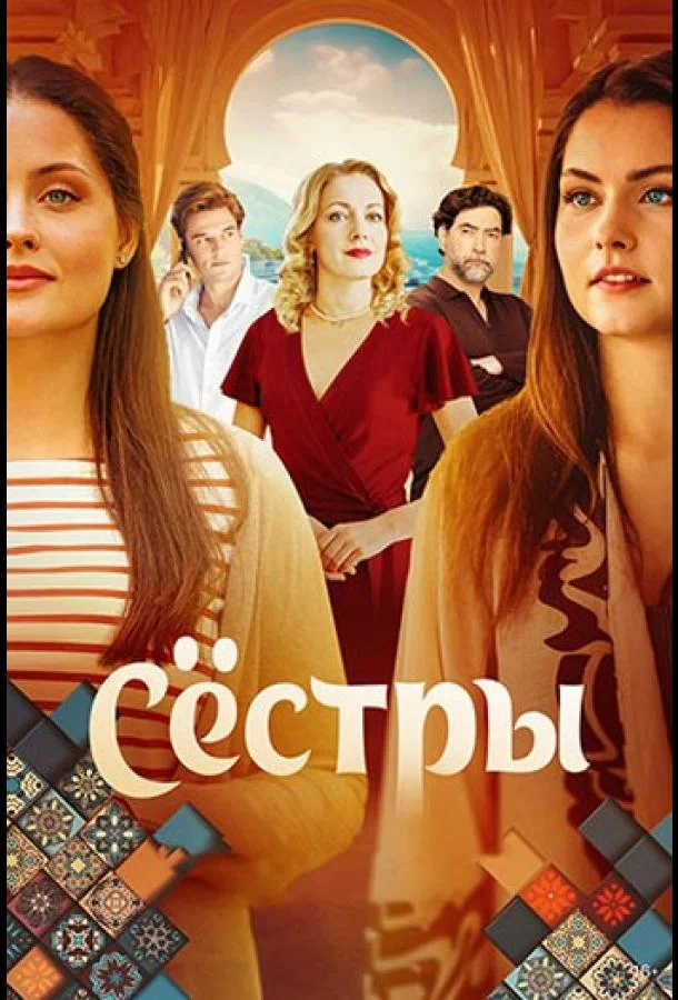 Екатерина Журавлева, Татьяна Журавлева, Ольга