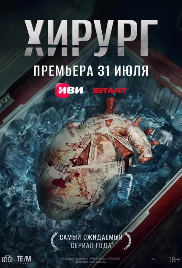 Сергей Гилев, Марина Ворожищева, Вильма