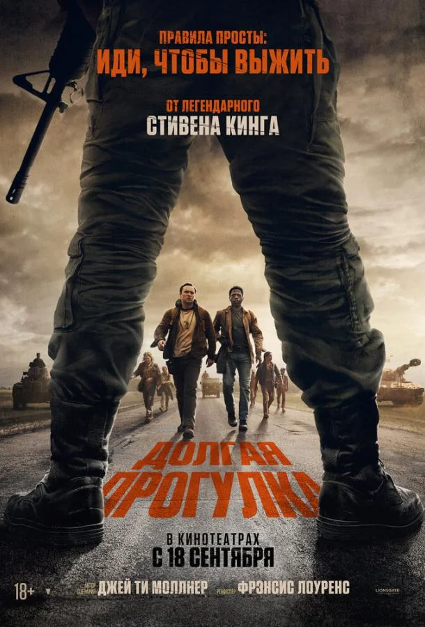 Купер Хоффман, Дэвид Джонссон, Гарретт Вэрэйнг,
