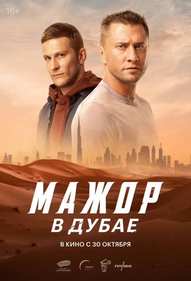 Павел Прилучный, Павел Чинарёв, Елизавета Шакира,