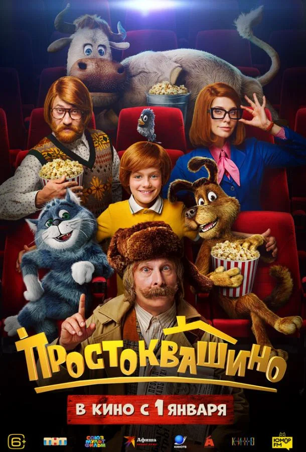 Роман Панков, Иван Охлобыстин, Лиза Моряк, Павел