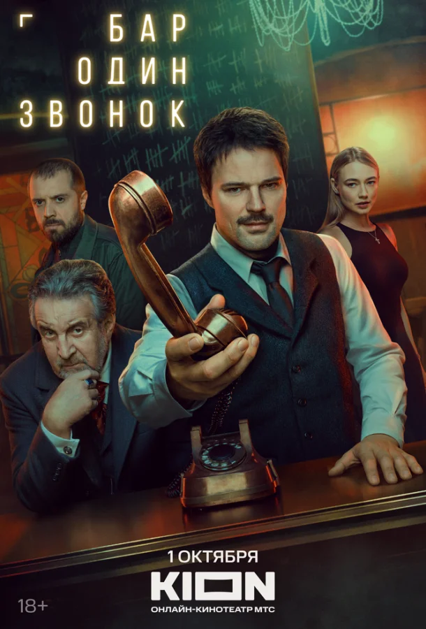 Данила Козловский, Александр Ильин мл., Кай Гетц,