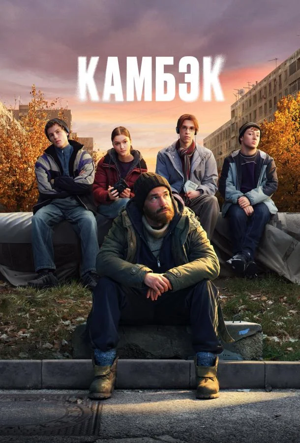 Александр Петров, Алексей Чадов, Василиса