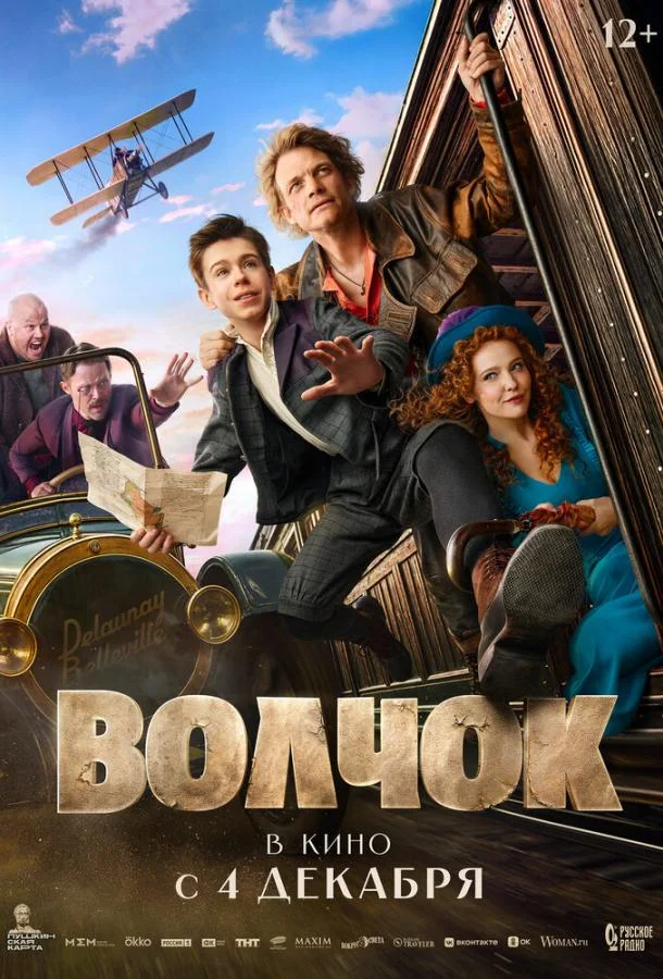 Евгений Ткачук, Марк-Малик Мурашкин, Юлия