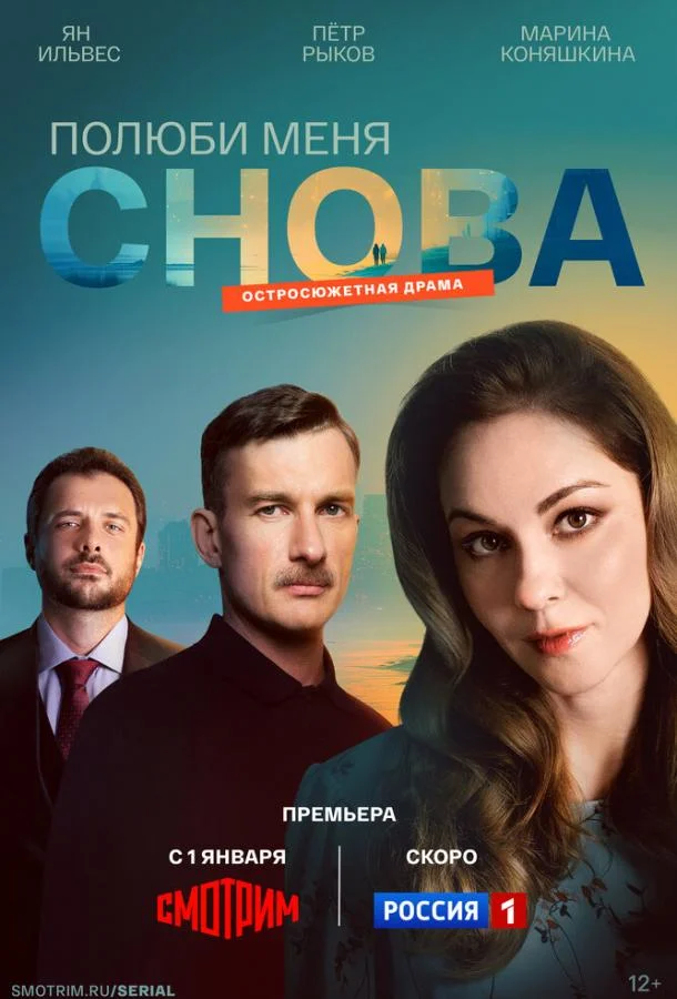 Марина Коняшкина, Пётр Рыков, Ян Ильвес, Алёна