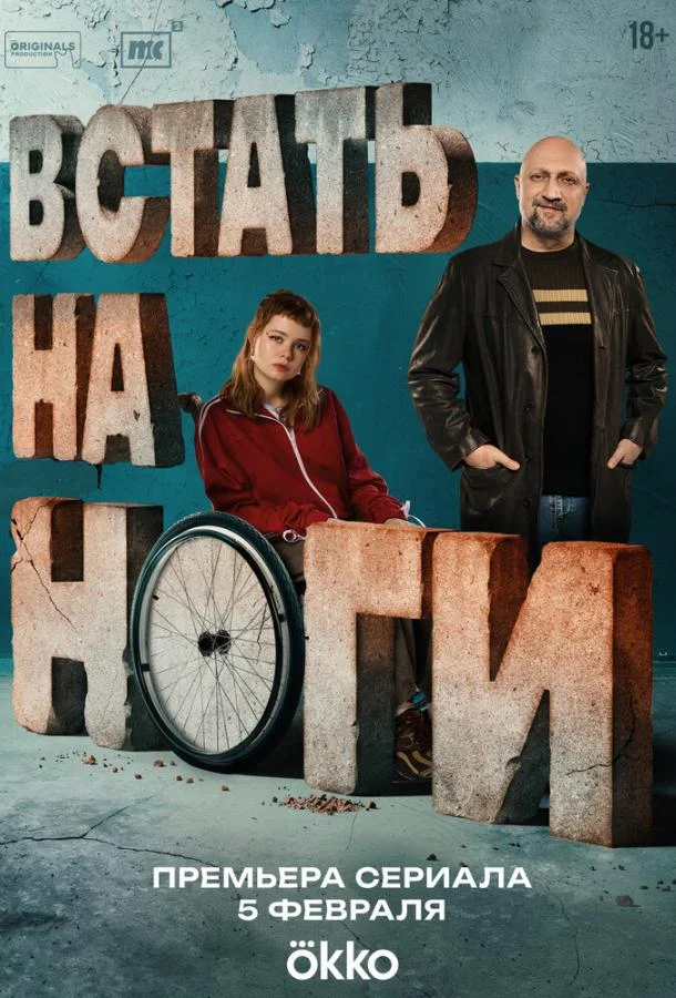 Гоша Куценко, Мила Ершова, Ольга Лерман, Алексей