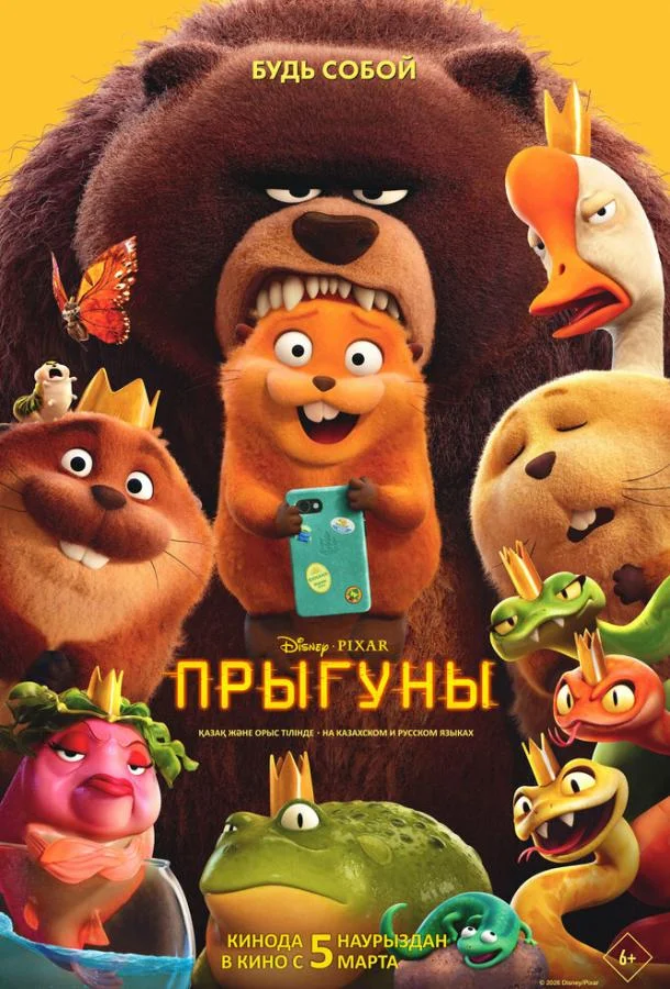 Пайпер Курда, Бобби Мойнахан, Джон Хэмм, Кэти