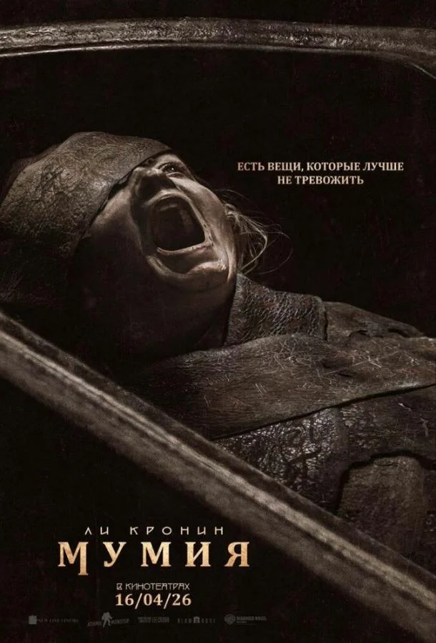 Джек Рейнор, Лайа Коста, Мэй Каламави, Натали