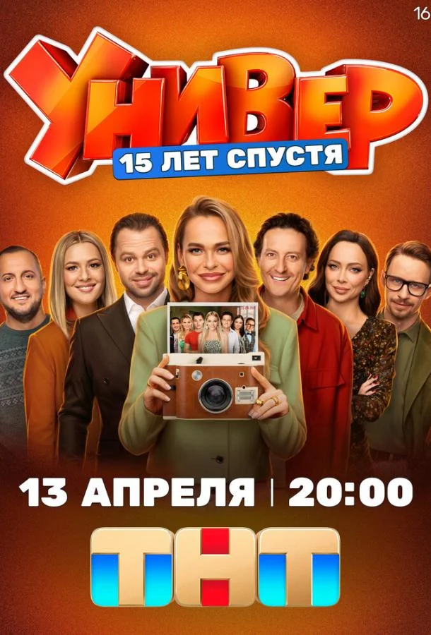 Станислав Ярушин, Мария Кожевникова, Виталий
