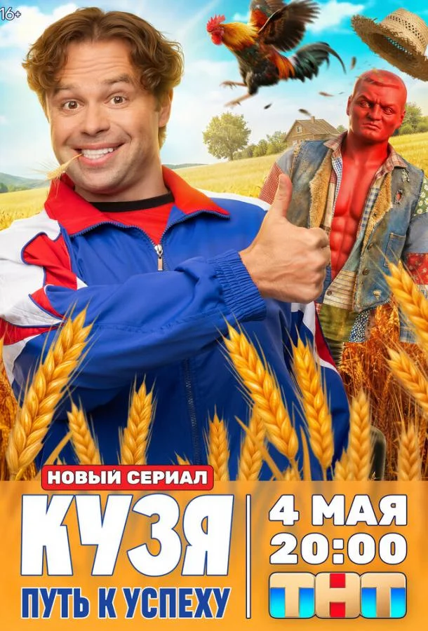 Виталий Гогунский, Анатолий Кот, Ника Вигель,