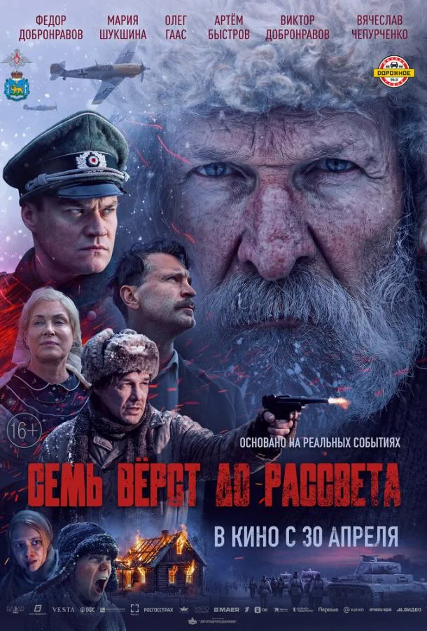 Фёдор Добронравов, Мария Шукшина, Виктор