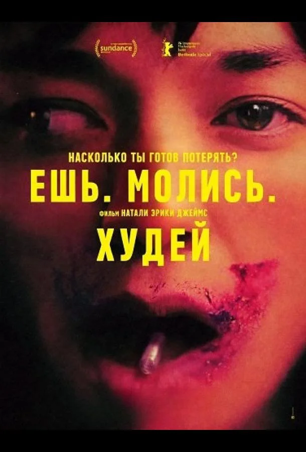 Мидори Фрэнсис, Даниэль Макдональд, Мадлен