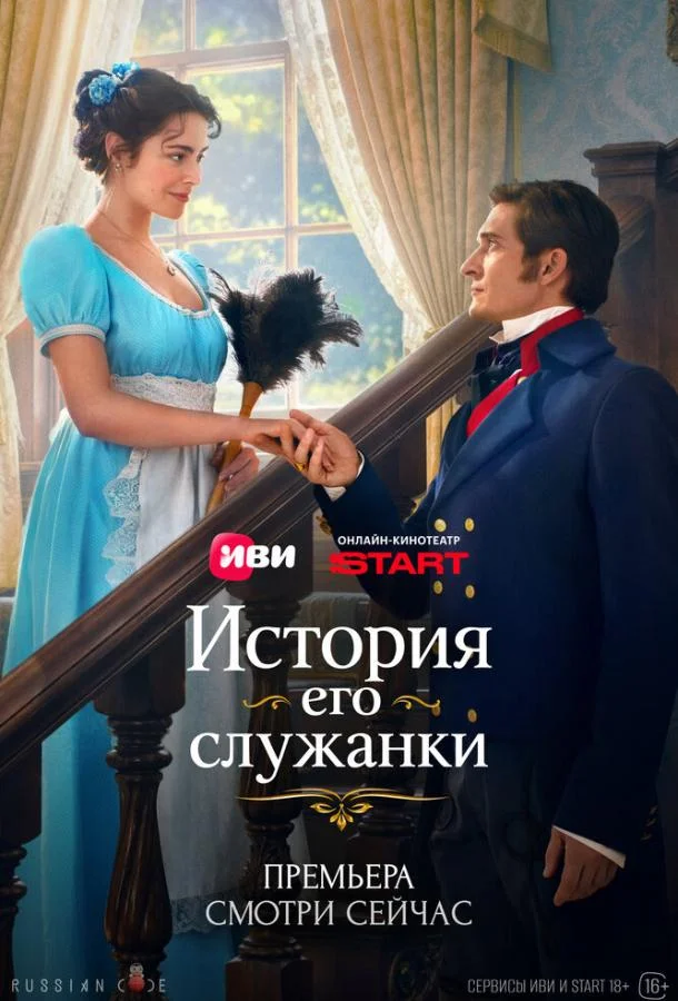 Милана Бру, Матвей Лыков, Михаил Сотников,