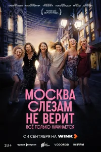 Анастасия Талызина, Тина Стойилкович, Мария