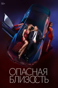 Елизавета Боярская, Артур Бесчастный, Леонид