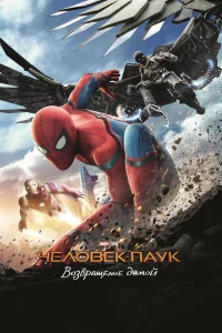 Том Холланд, Роберт Дауни мл., Майкл Китон,