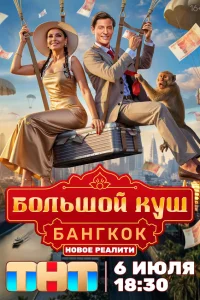 Павел Воля, Ляйсан Утяшева, Костя Цзю, Денис