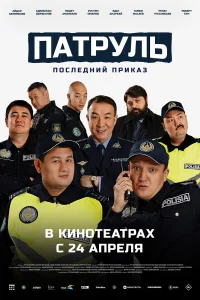 Айдар Каримбаев, Адильжан Шомбалов, Медет